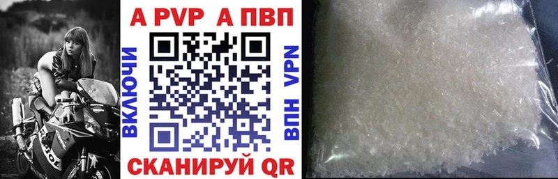 Купить где  Ликино-Дулёво  Alpha PVP СК 