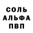APVP Соль George Saukh
