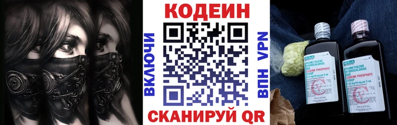 Кодеин Purple Drank  Купить  Ликино-Дулёво 