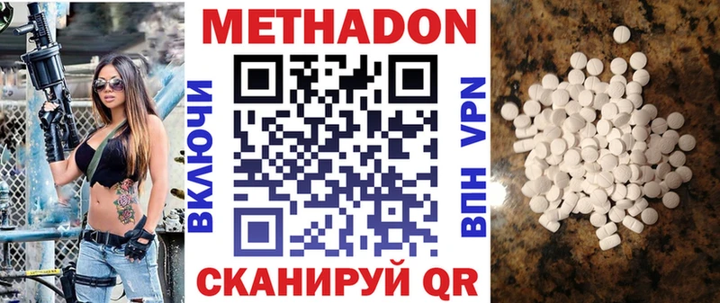 Метадон methadone  Купить закладки  Ликино-Дулёво 